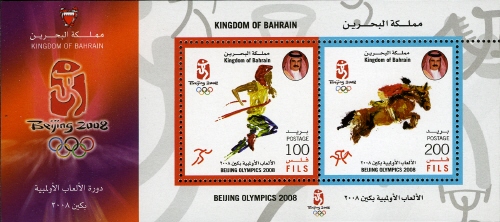 Souvenir Sheet