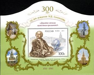 Mini Sheet, Souvenir Sheet, Russia,  
