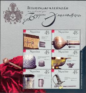 Mini Sheet, Souvenir Sheet, Ukraine,  