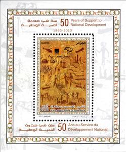 Mini Sheet, Souvenir Sheet, Algeria,  