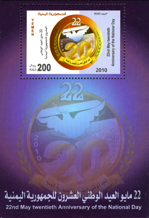 Souvenir Sheet