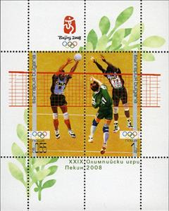 Mini Sheet, Souvenir Sheet, Bulgaria,  