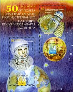Mini Sheet, Souvenir Sheet, Bulgaria,  
