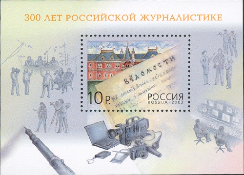 Souvenir Sheet