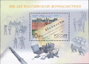 Mini Sheet, Souvenir Sheet, Russia,  