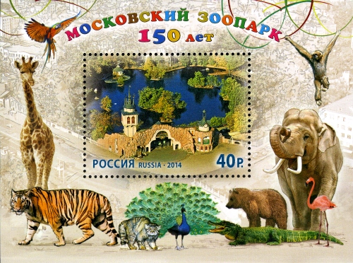 Souvenir Sheet