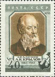 Alexey Krylov (1863-1945), Russian naval engineer
