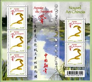 Mini Sheet, Souvenir Sheet, France,  