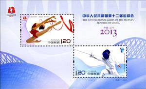 Mini Sheet, Souvenir Sheet, China,  