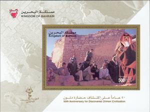 Mini Sheet, Souvenir Sheet, Bahrain,  