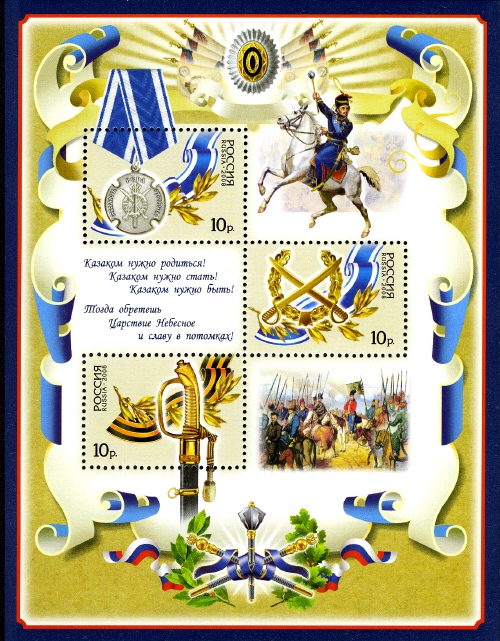 Souvenir Sheet