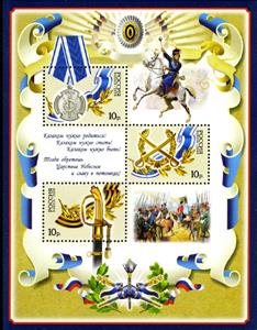 Mini Sheet, Souvenir Sheet, Russia,  