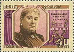 Glikeriya N. Fedotova (1846-1925), Russian actress