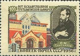 Pavel Tretyakov (1832-1898) and Art Gallery named after him