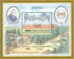 Mini Sheet, Souvenir Sheet, Ukraine,  