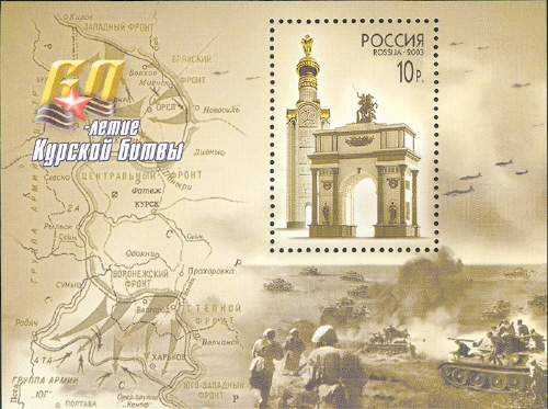 Souvenir Sheet