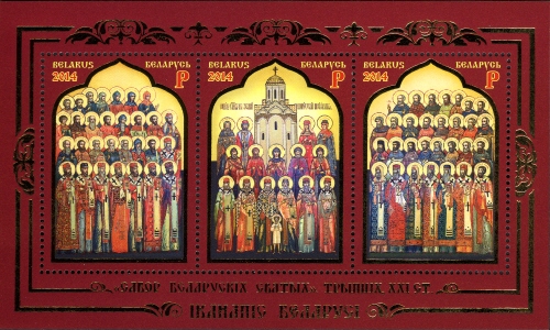 Mini Sheet, Souvenir Sheet, Belarus,  