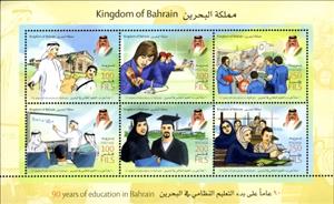 Mini Sheet, Souvenir Sheet, Bahrain,  