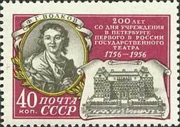 Actor Fyodor Volkov (1729-1763) and Theatre founded by him