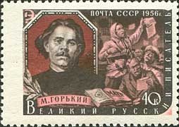 Stamp, Maxim Gorky (1868-1936), Russian and Soviet writer, Soviet Union, USSR,  , Famous People, Authors, Books, People, Literary People (Poets and Writers)
