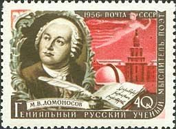 Mikhail V. Lomonosov (1711-1765), Russian scientist and poet