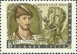 Shota Rustaveli (1160~1166—1216), Georgian poet