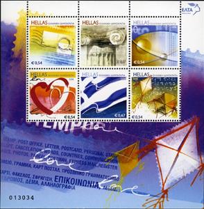 Mini Sheet, Souvenir Sheet, Greece,  
