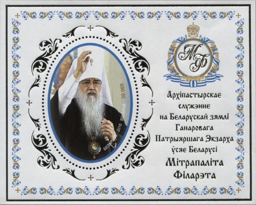 Souvenir Sheet
