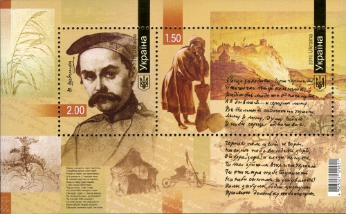 Souvenir Sheet