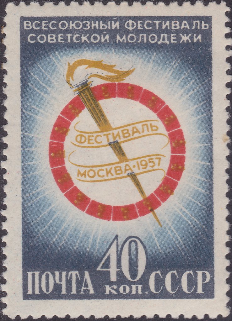 All-Union Festival of Soviet Youth.