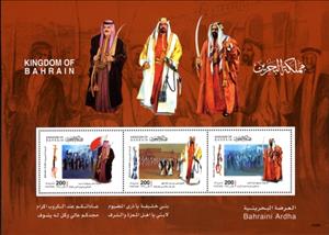 Mini Sheet, Souvenir Sheet, Bahrain,  
