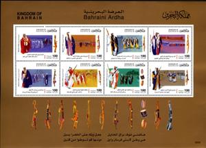 Mini Sheet, Souvenir Sheet, Bahrain,  