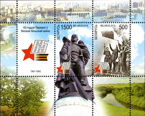 Souvenir Sheet