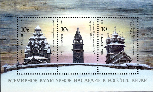 Souvenir Sheet