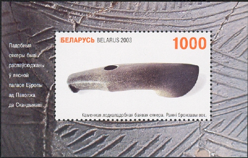 Souvenir Sheet