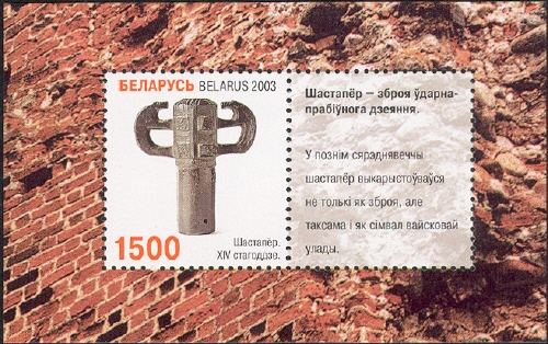 Souvenir Sheet