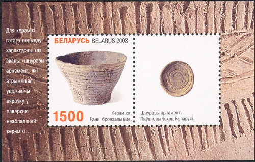 Souvenir Sheet