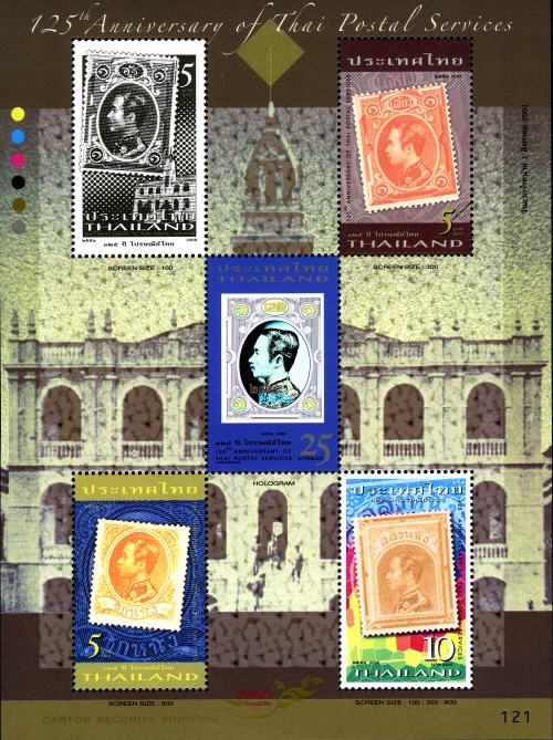 Souvenir Sheet