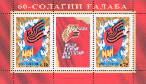 Souvenir Sheet