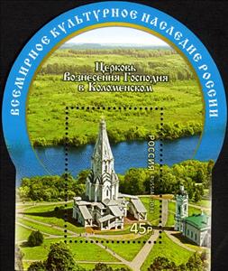 Mini Sheet, Souvenir Sheet, Russia,  