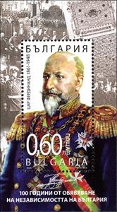 Mini Sheet, Souvenir Sheet, Bulgaria,  