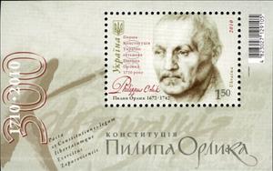 Mini Sheet, Souvenir Sheet, Ukraine,  