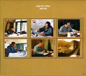 Mini Sheet, Souvenir Sheet, Uganda,  