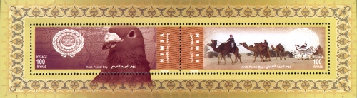 Souvenir Sheet