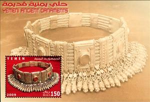 Mini Sheet, Souvenir Sheet, Yemen, Kingdom,  