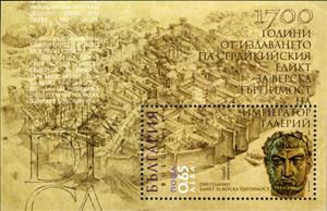 Mini Sheet, Souvenir Sheet, Bulgaria,  