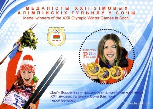 Souvenir Sheet