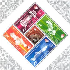 Mini Sheet, Souvenir Sheet, Bahrain,  