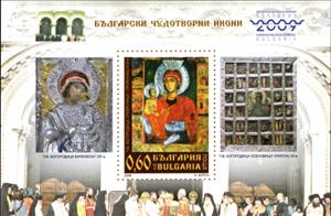 Mini Sheet, Souvenir Sheet, Bulgaria,  