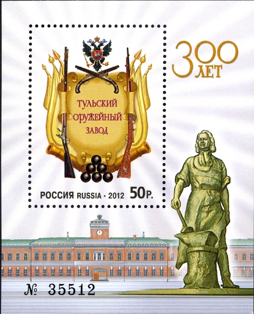 Souvenir Sheet